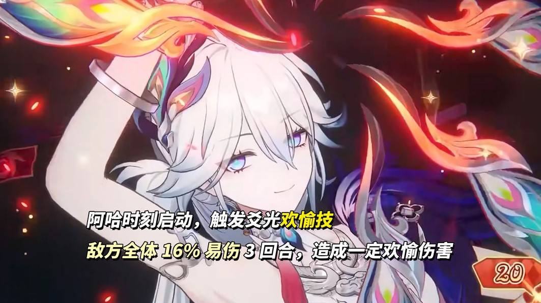 《崩坏星穹铁道》“爻光”机制介绍及抽取建议 爻光值得抽吗