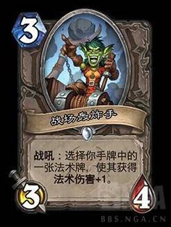 《炉石传说》“大地的裂变”卡包介绍 大地的裂变卡包新词条