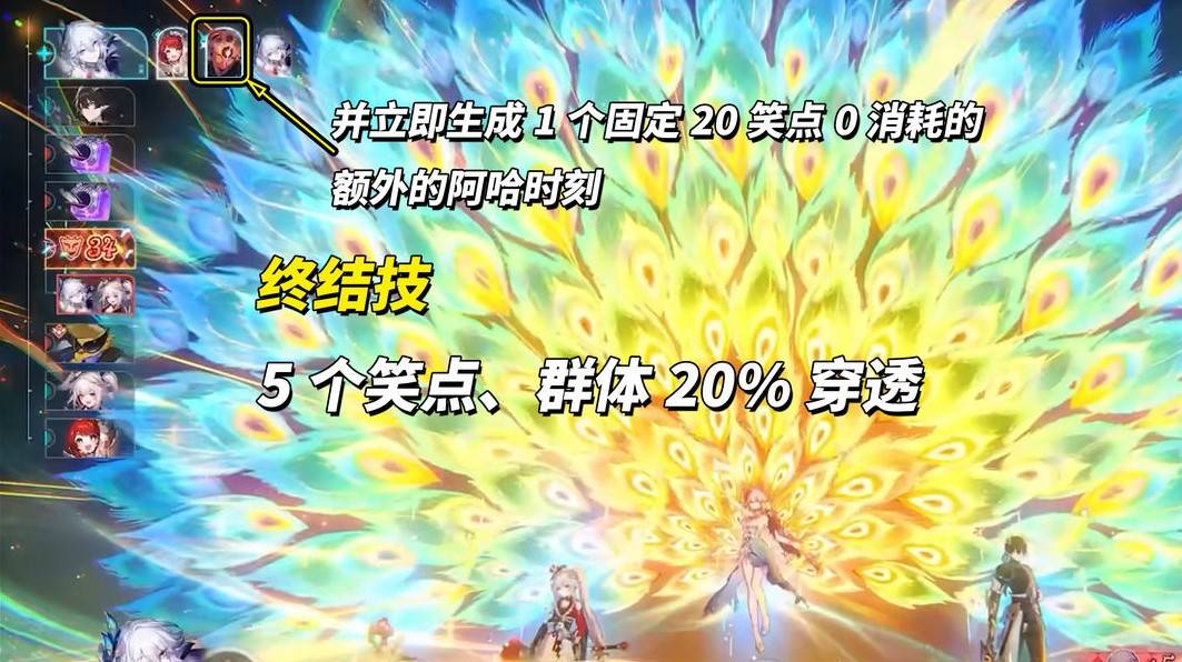 《崩坏星穹铁道》“爻光”机制介绍及抽取建议 爻光值得抽吗