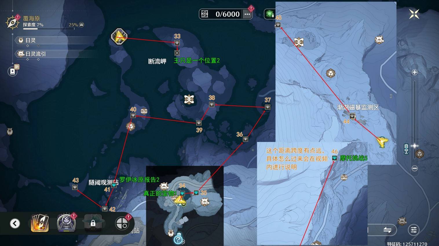 鸣潮3.1新增宝箱收集指南