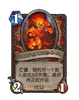《炉石传说》“大地的裂变”卡包介绍 大地的裂变卡包新词条