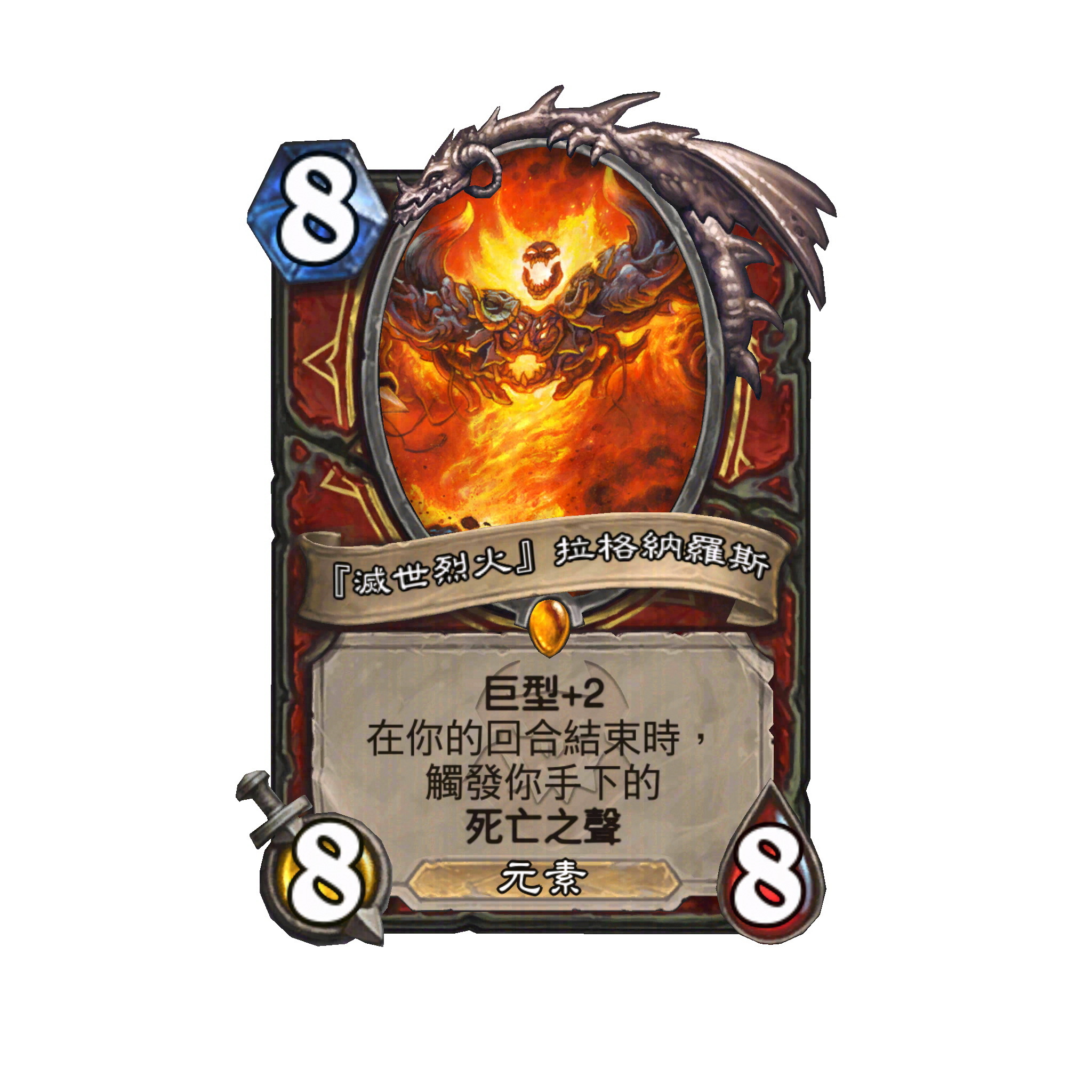 《炉石战记》新资料片《浩劫与重生》3月18日上线，死亡之翼率领「巨型手下」降临