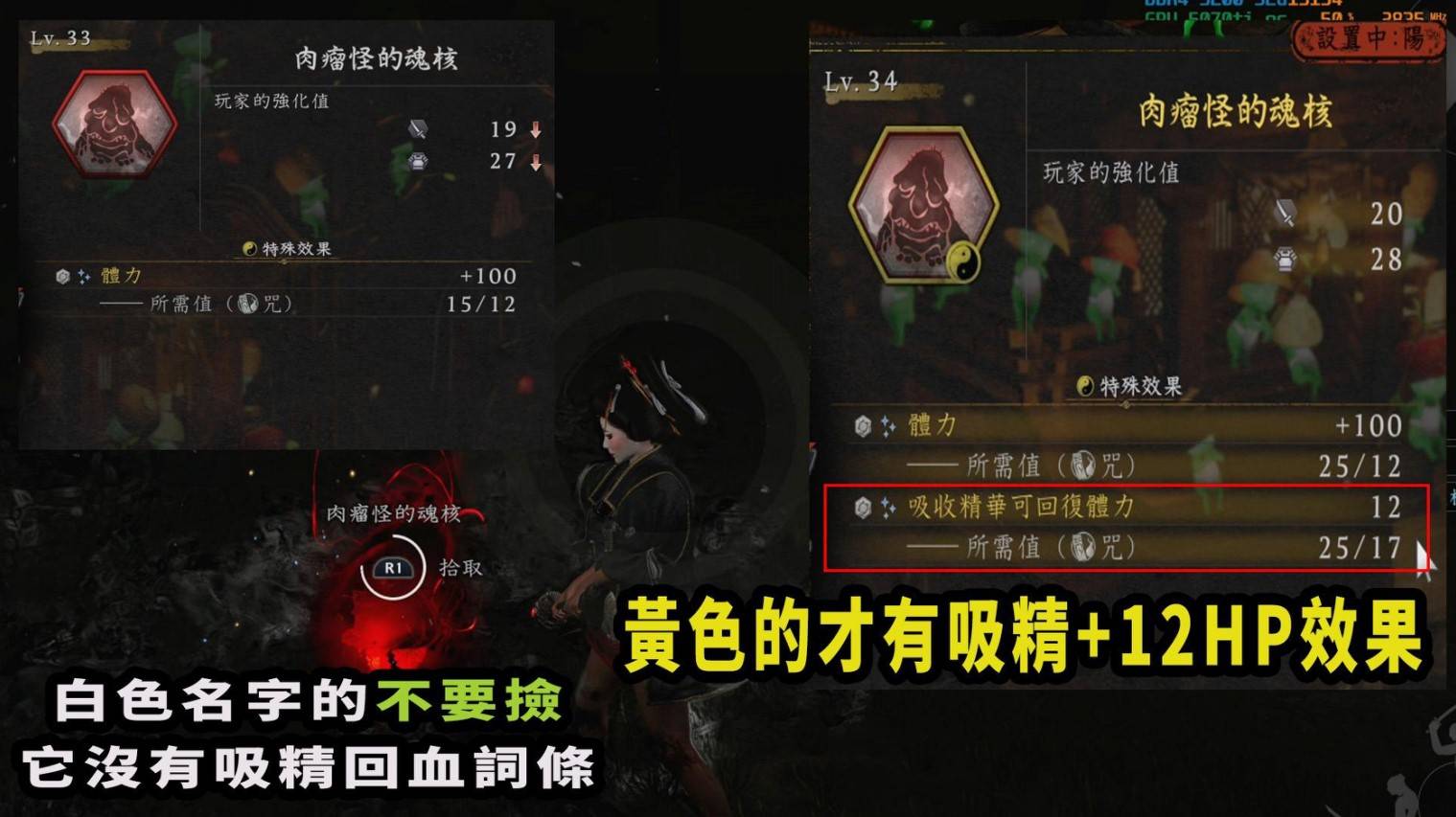 仁王3“武士”前期阴阳术与武技推荐