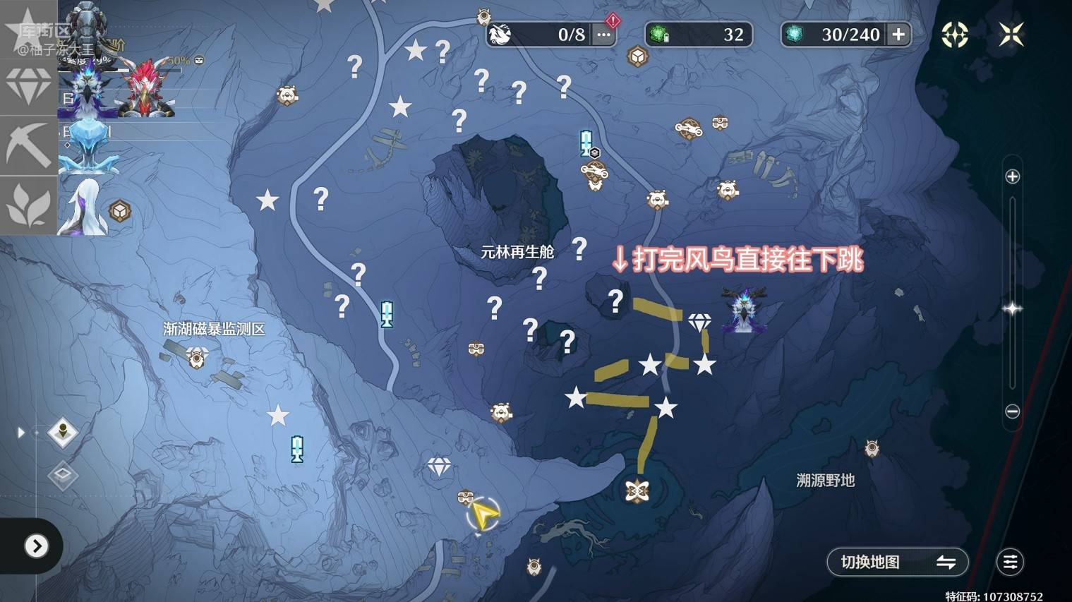 鸣潮“爱弥斯声骸”刷取线路分享