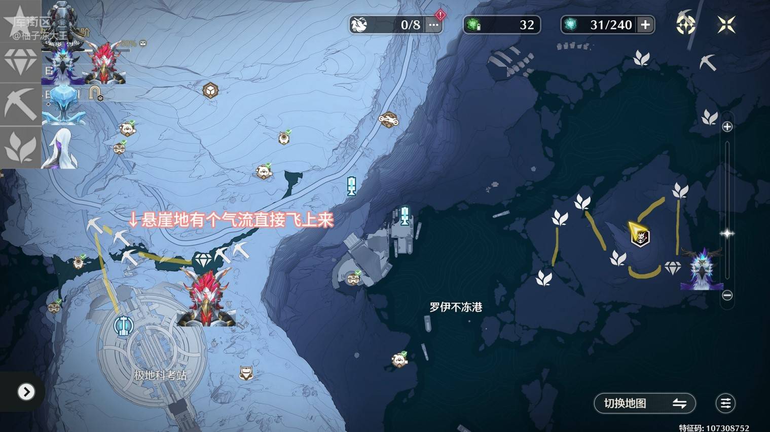 鸣潮“爱弥斯声骸”刷取线路分享