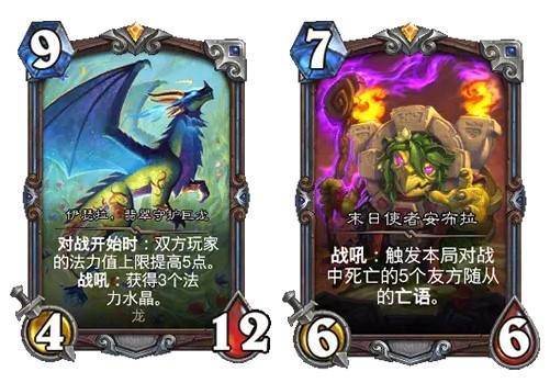 《炉石传说》“大地的裂变”卡包介绍 大地的裂变卡包新词条