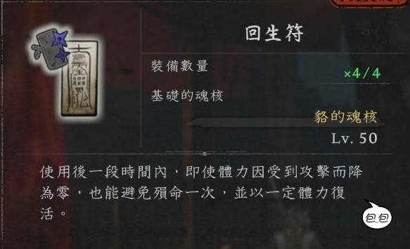 仁王3“武士”前期阴阳术与武技推荐