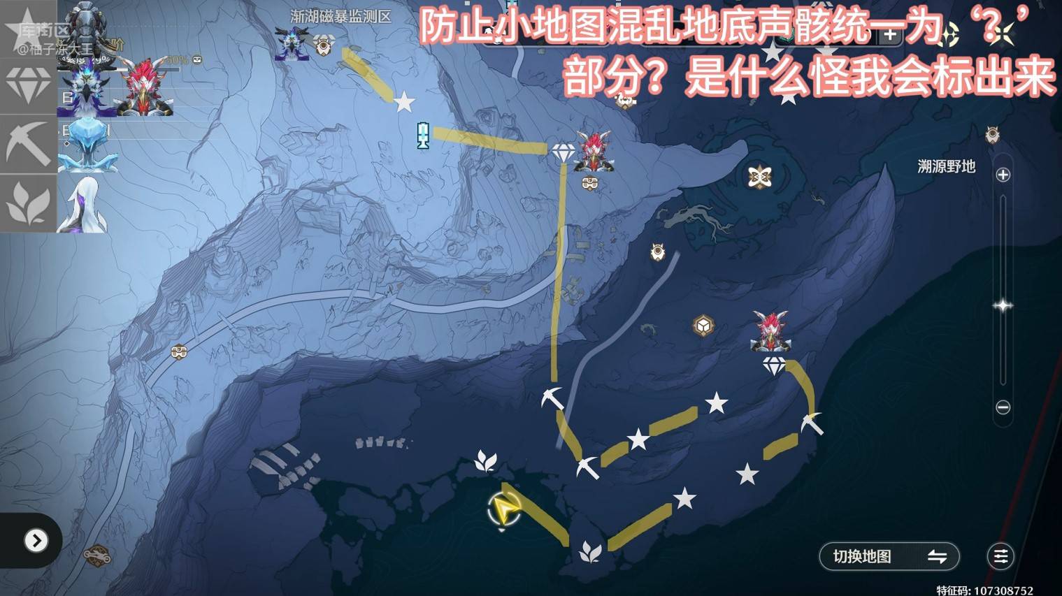 鸣潮“爱弥斯声骸”刷取线路分享