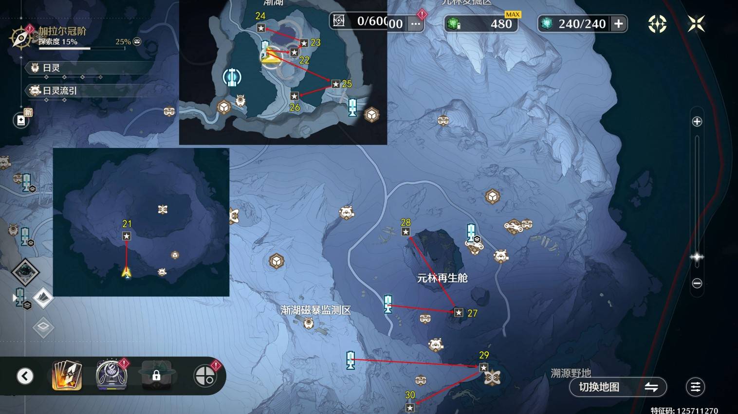 鸣潮3.1“终声残卷”收集攻略