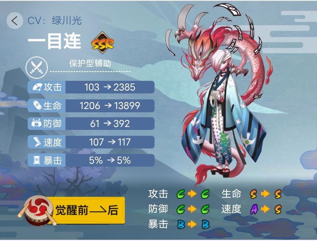 《阴阳师》2023年版本全式神就业简介（一）