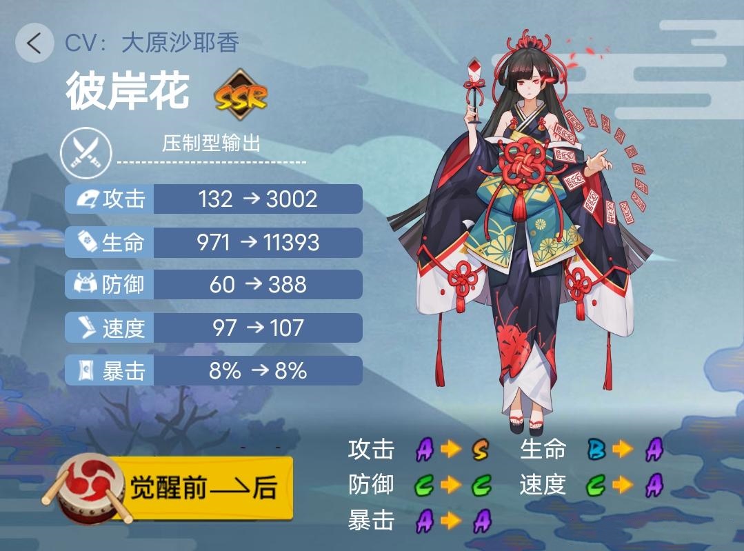 《阴阳师》2023年版本全式神就业简介（二）