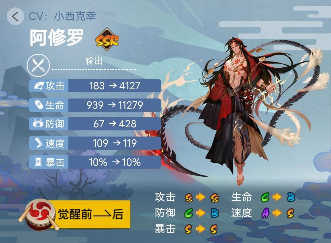 《阴阳师》2023年版本全式神就业简介（四）