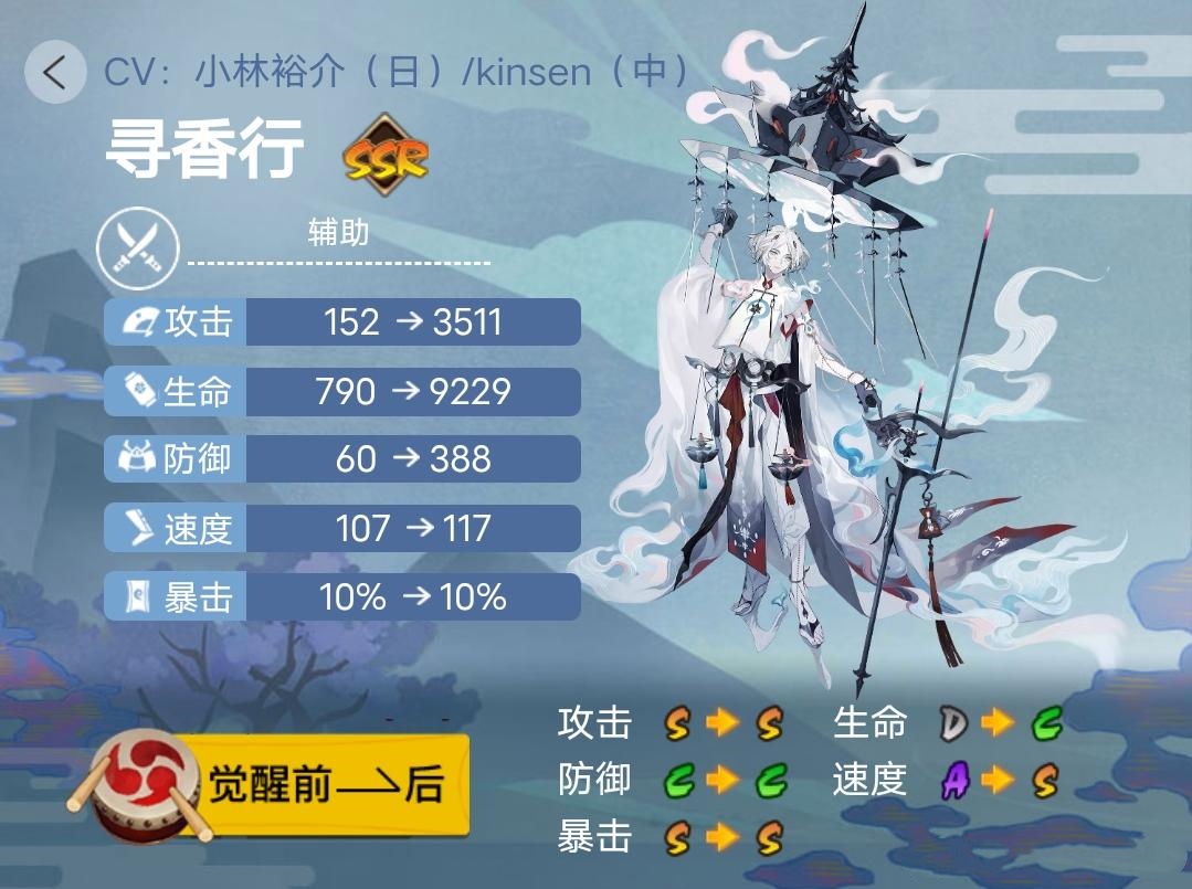 《阴阳师》2023年版本全式神就业简介（四）