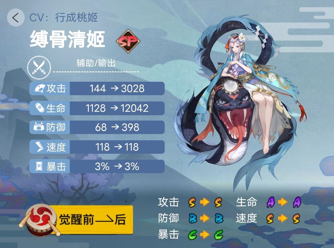 《阴阳师》2023年版本全式神就业简介（六）