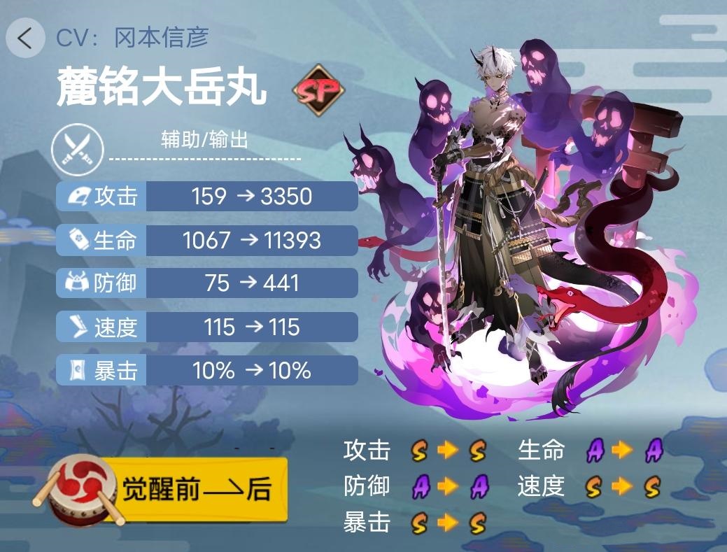《阴阳师》2023年版本全式神就业简介（六）