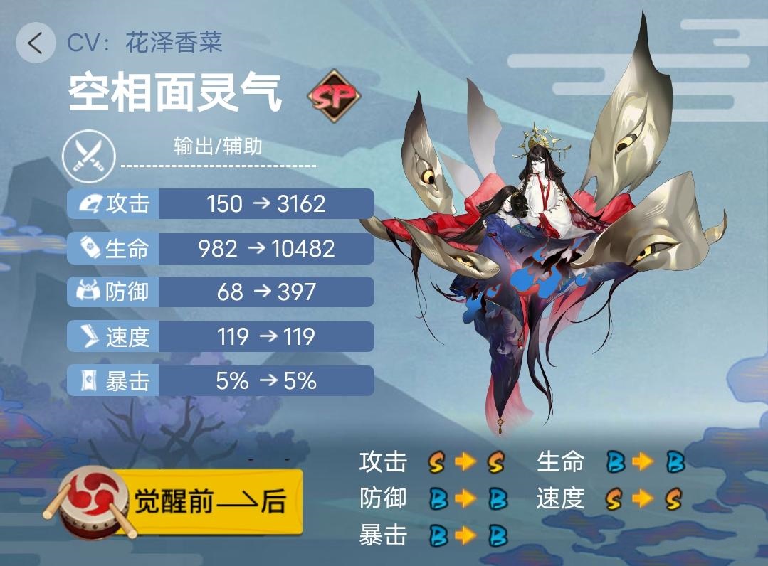 《阴阳师》2023年版本全式神就业简介（六）