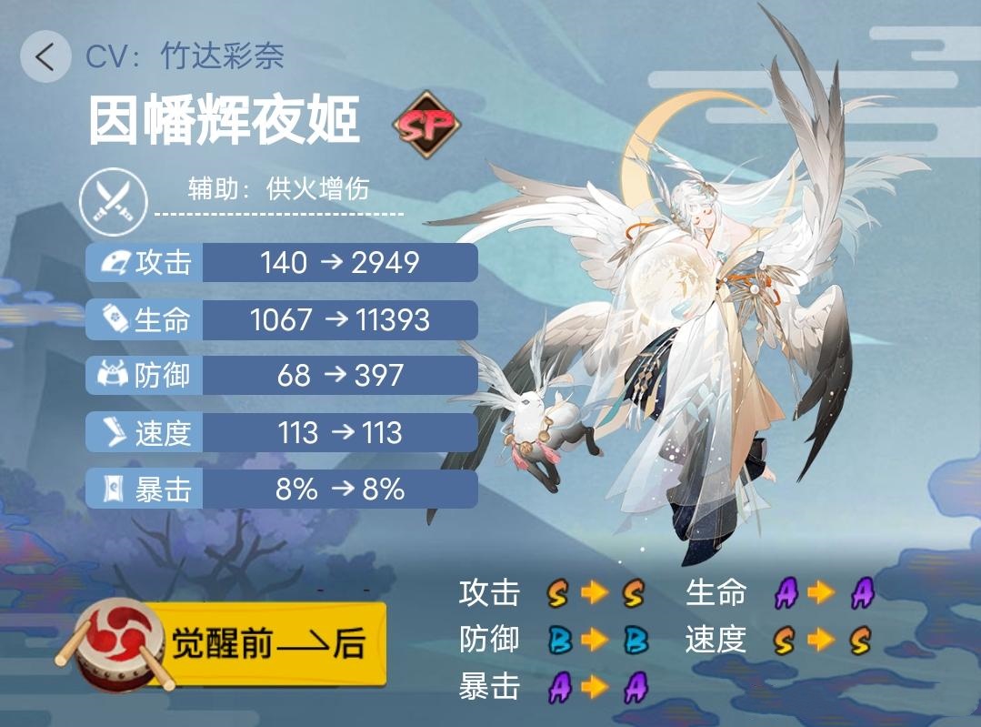 《阴阳师》2023年版本全式神就业简介（七）