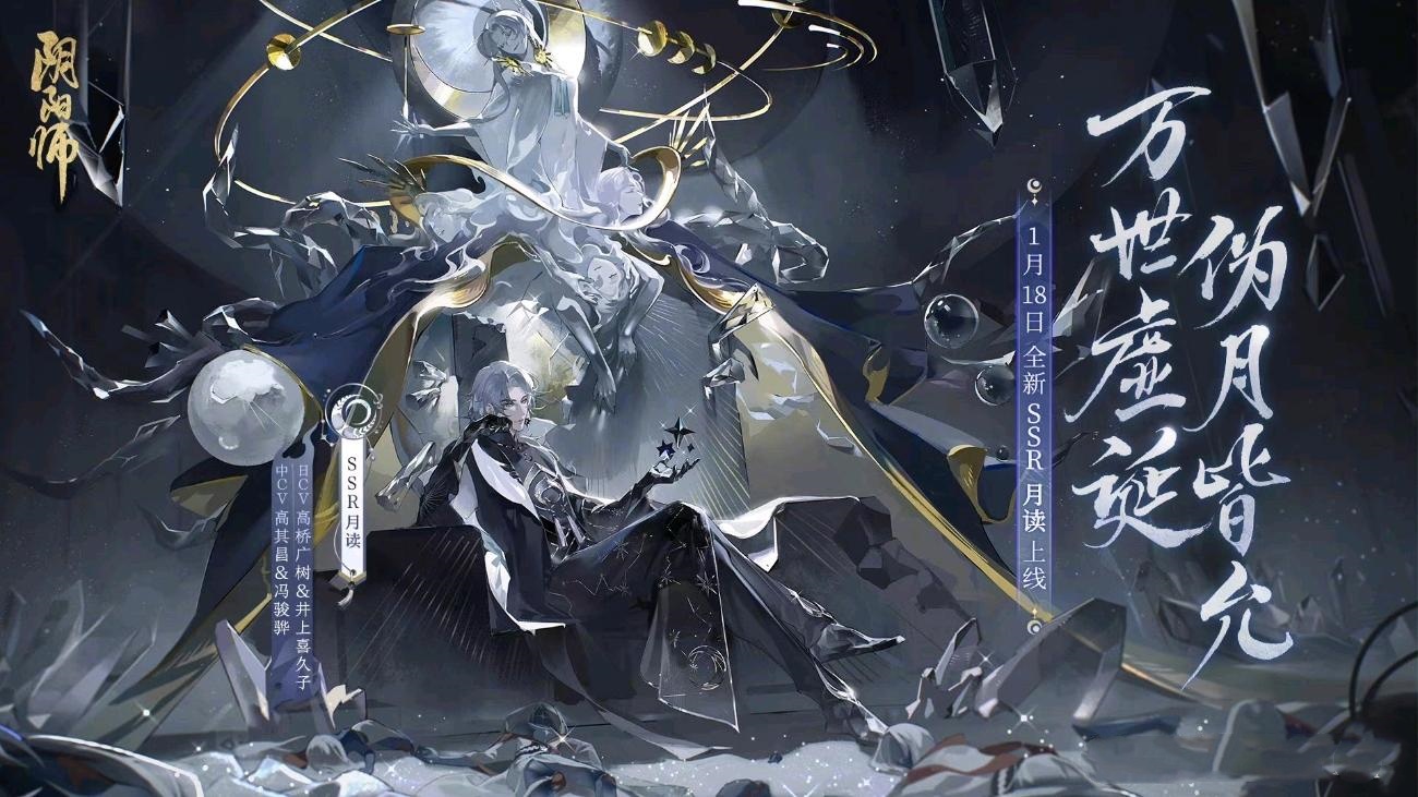 《阴阳师》2023年版本全式神就业简介（七）
