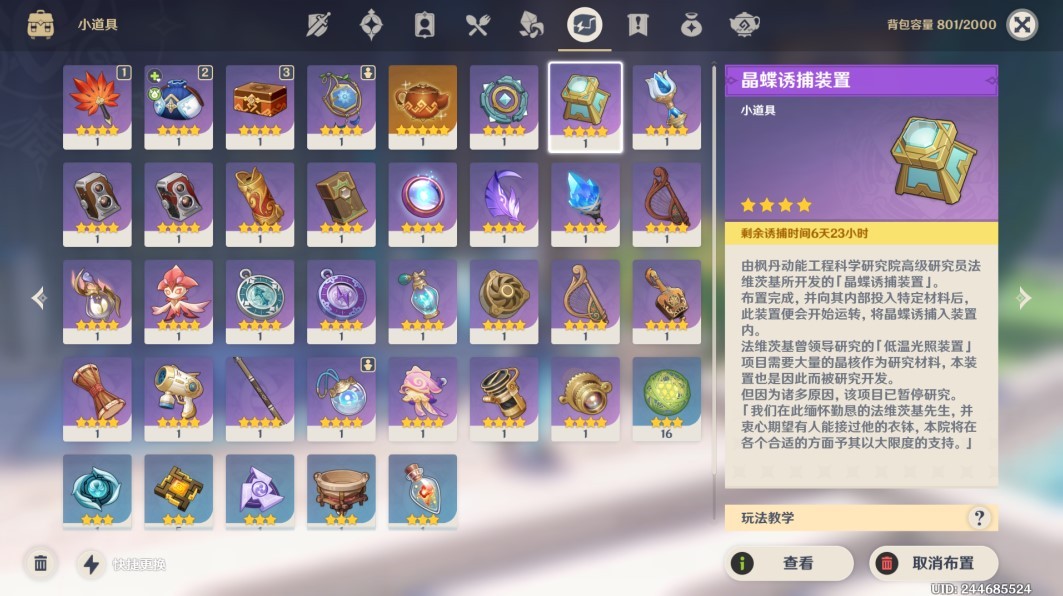 《原神》五国声望兑换道具推荐