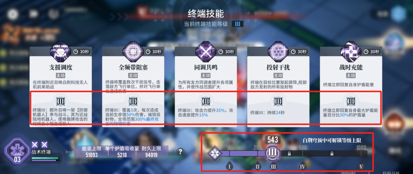 《白荆回廊》白荆穹顶玩法讲解攻略