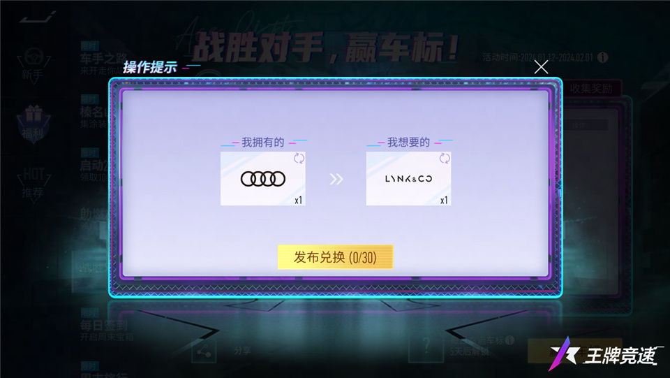 败者留下车标《王牌竞速》发出全网飙车大悬赏！