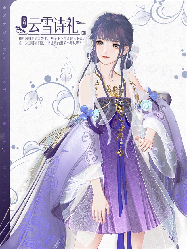 《绝对演绎》百搭新发型上线！元气小师妹，斑斓点青丝