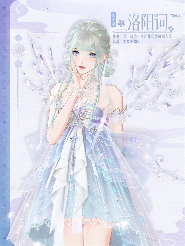 《绝对演绎》百搭新发型上线！元气小师妹，斑斓点青丝