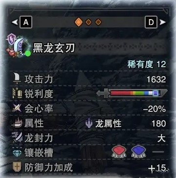 《怪物猎人世界》冰原黑龙大剑毕业配装