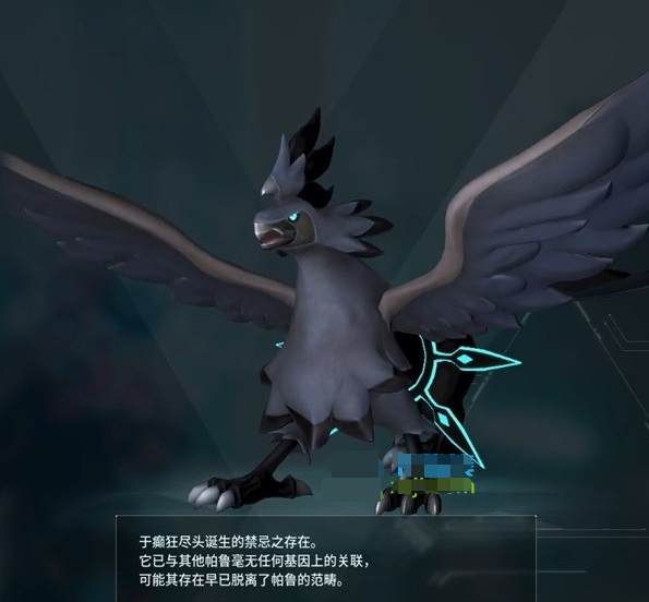 幻兽帕鲁定位与捕获“异构格里芬”的技巧完全指南