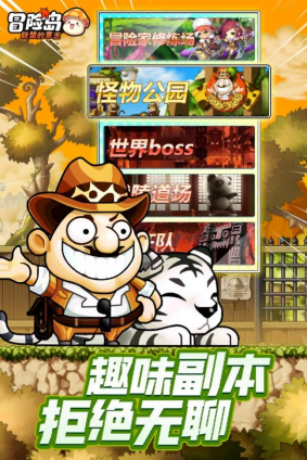 不求人化身飞侠！《冒险岛：联盟的意志》1月24日上线