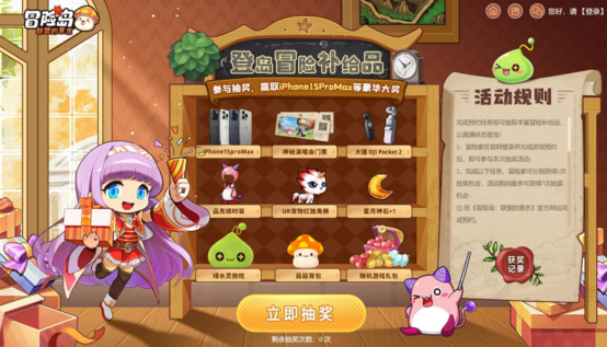 不求人化身飞侠！《冒险岛：联盟的意志》1月24日上线