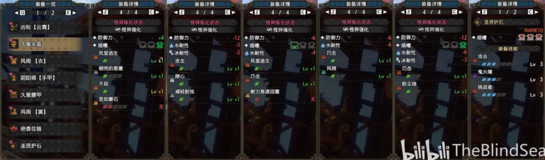 《怪物猎人崛起》“操虫棍”曙光终盘配装及毕业配装分享