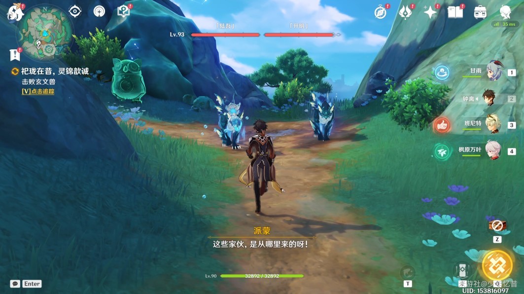 《原神》4.4“沉玉祝珑”开图任务流程攻略