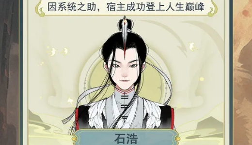 适合打法时间的文字模拟休闲游戏《穿越者系统：模拟》分析