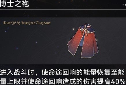 存护命途怎么打？《崩坏星穹铁道》黄金与机械存护命途通关攻略