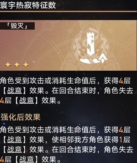 存护命途怎么打？《崩坏星穹铁道》黄金与机械存护命途通关攻略