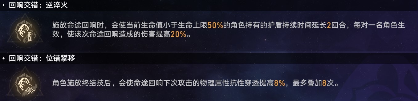 存护命途怎么打？《崩坏星穹铁道》黄金与机械存护命途通关攻略