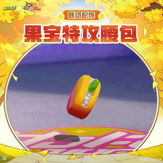 人气萌果岛上重逢《蛋仔派对》×《果宝特攻》联动返场！