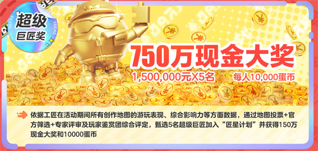 迈入新纪元《蛋仔派对》全新品牌定位大公开，揭开乐园新篇章