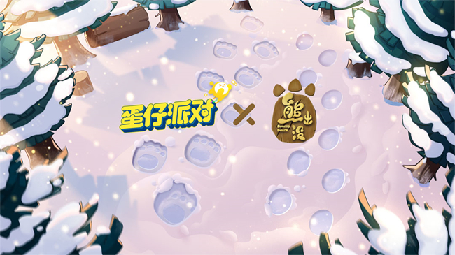 迈入新纪元《蛋仔派对》全新品牌定位大公开，揭开乐园新篇章