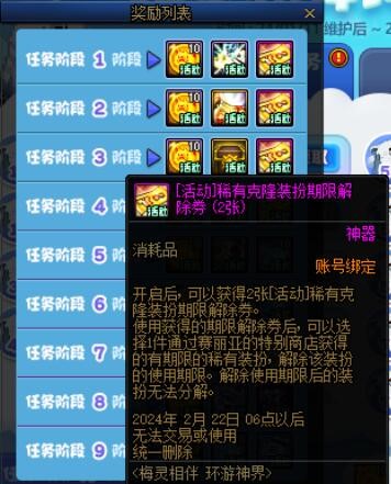 《地下城与勇士》新春版本上线！DNF1月11日活动速览