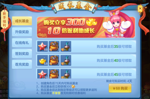 《幻唐志逍遥外传》「冬日暖阳」正式开放