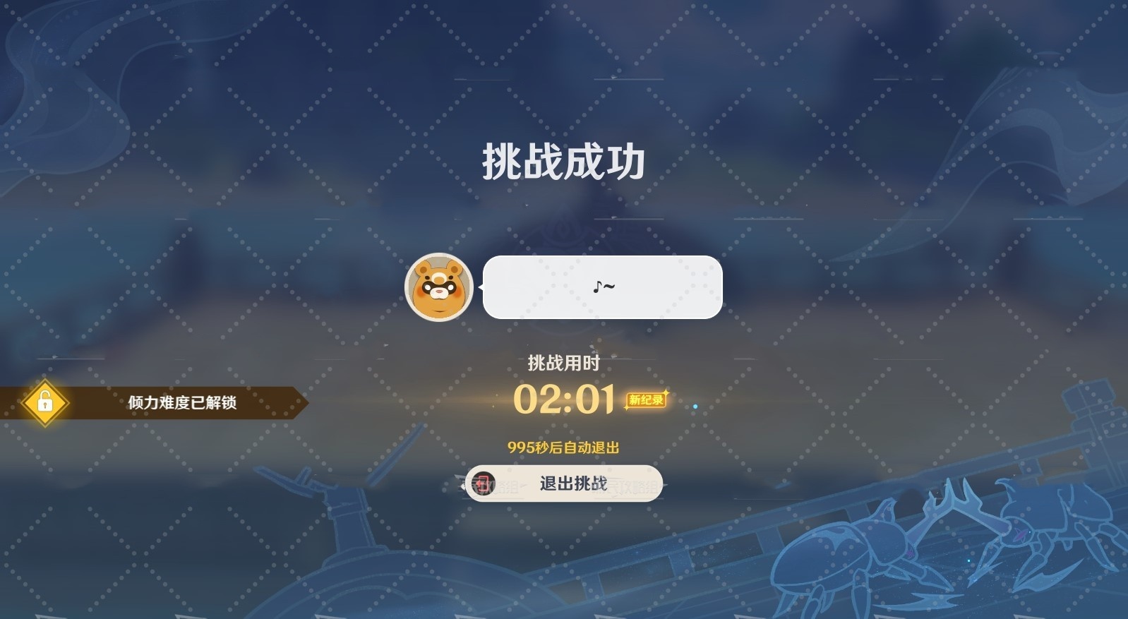 《原神》4.3斗虫大赛第五天玩法，荒泷斗虫修行第五天满奖励攻略