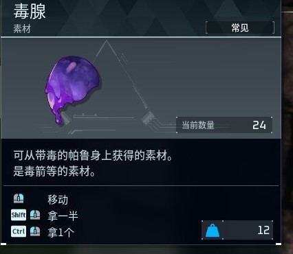 《幻兽帕鲁》毒腺怎么获取？毒腺获取方法