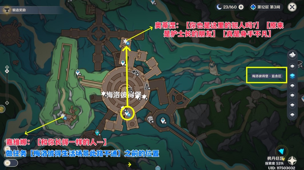 《原神》4.0-4.3枫丹NPC“对话奖励”全收集攻略