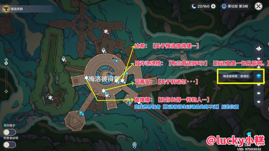 《原神》4.0-4.3枫丹NPC“对话奖励”全收集攻略