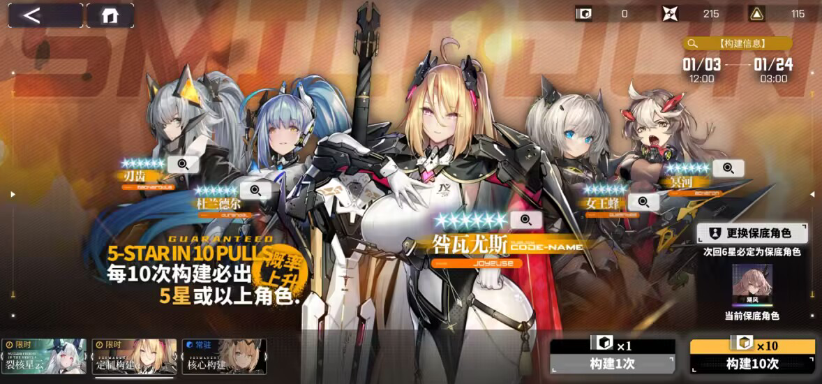 交错战线游戏怎么样？缝合百家的同时仍有自己的特色