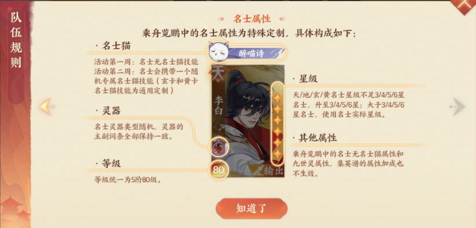 《忘川风华录》“扶摇行”开启 众舟竞逐谁为豪杰