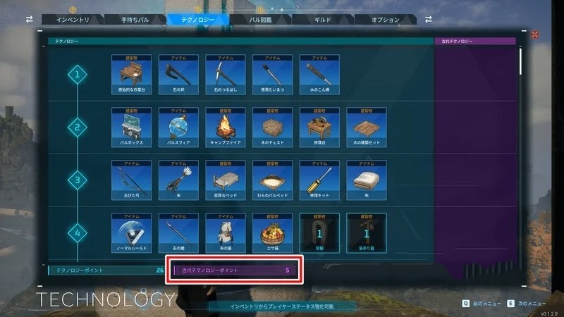 《幻兽帕鲁》“古代科技点”怎么获得？古代文明部件作用及获取方法