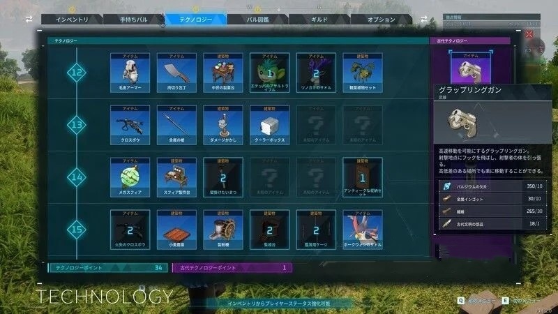 《幻兽帕鲁》“古代科技点”怎么获得？古代文明部件作用及获取方法